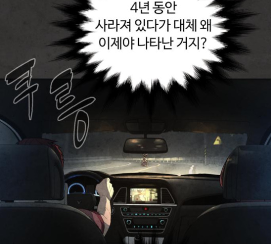 White Blood Ch.35 p123