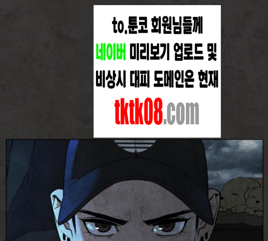 White Blood Ch.35 p125