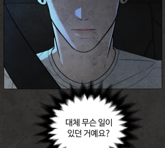 White Blood Ch.35 p126