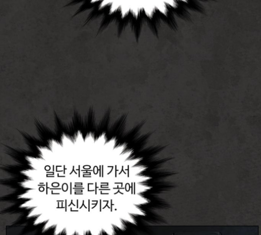 White Blood Ch.35 p127