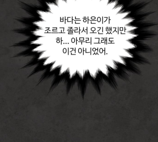 White Blood Ch.35 p129