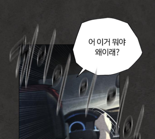 White Blood Ch.35 p130