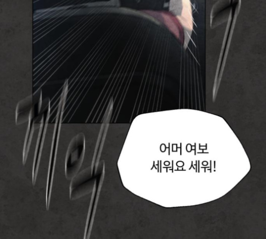 White Blood Ch.35 p131