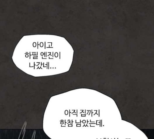 White Blood Ch.35 p135
