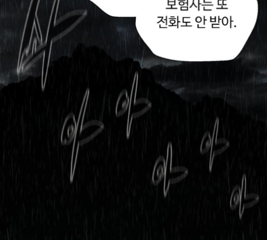 White Blood Ch.35 p136