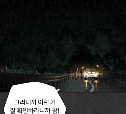 White Blood Ch.35 p137