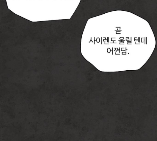 White Blood Ch.35 p138