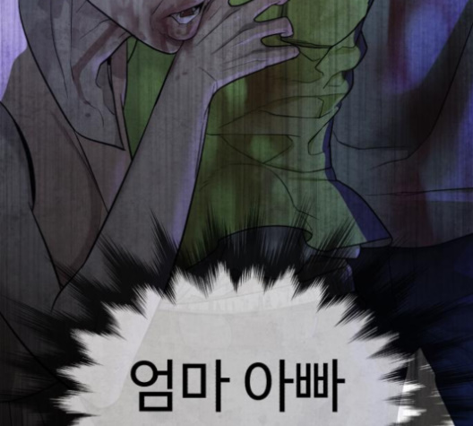 White Blood Ch.35 p14