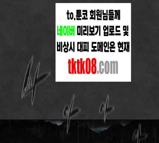 White Blood Ch.35 p141