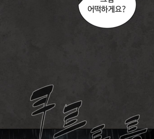 White Blood Ch.35 p146