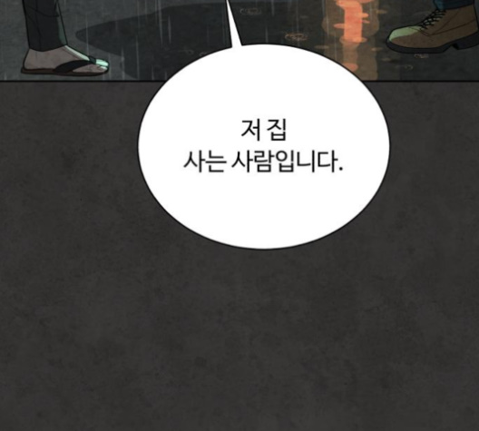 White Blood Ch.35 p149