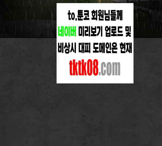 White Blood Ch.35 p152