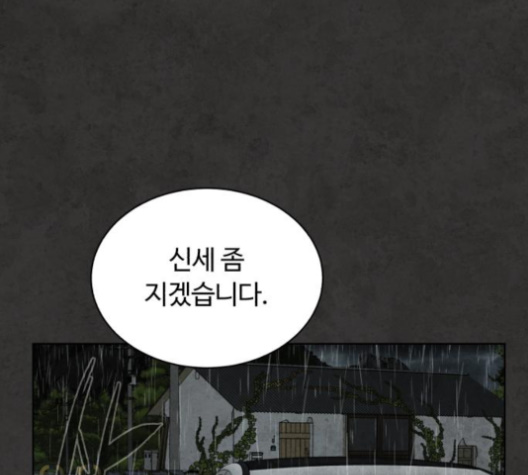 White Blood Ch.35 p153