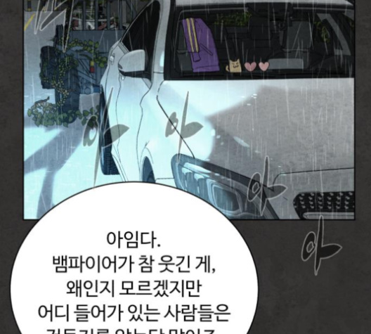 White Blood Ch.35 p154