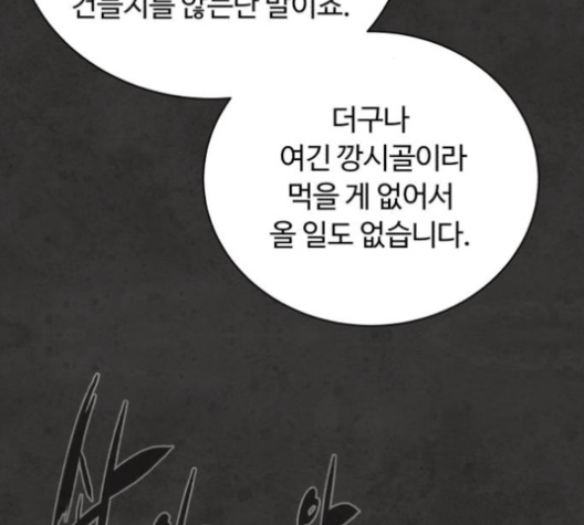 White Blood Ch.35 p155