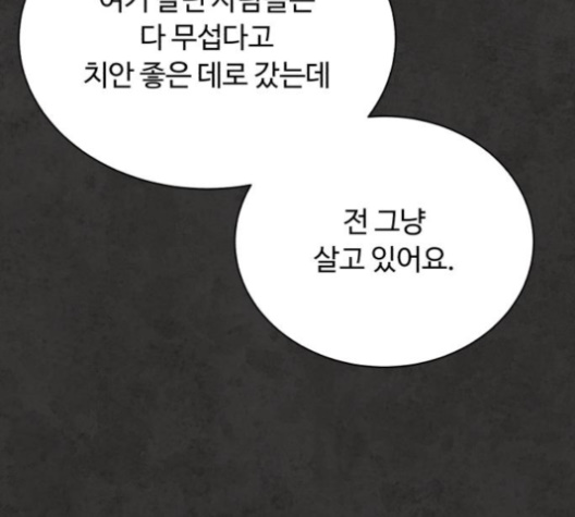 White Blood Ch.35 p157
