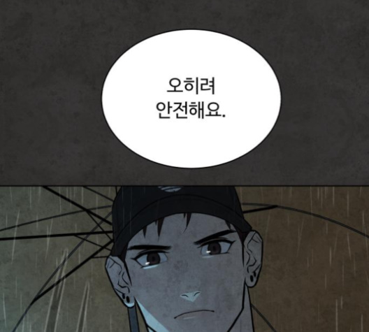 White Blood Ch.35 p158
