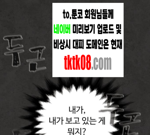 White Blood Ch.35 p16