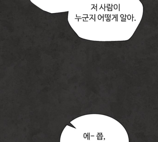 White Blood Ch.35 p164