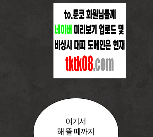 White Blood Ch.35 p166