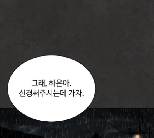 White Blood Ch.35 p169