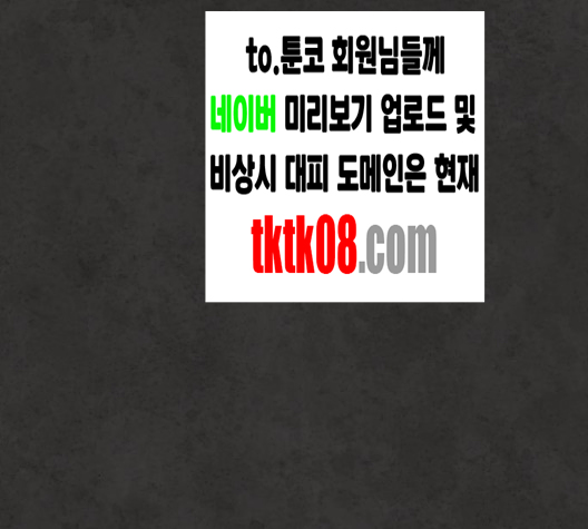 White Blood Ch.35 p175