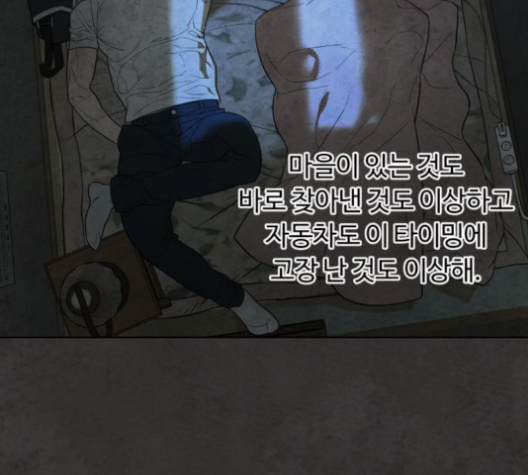 White Blood Ch.35 p177