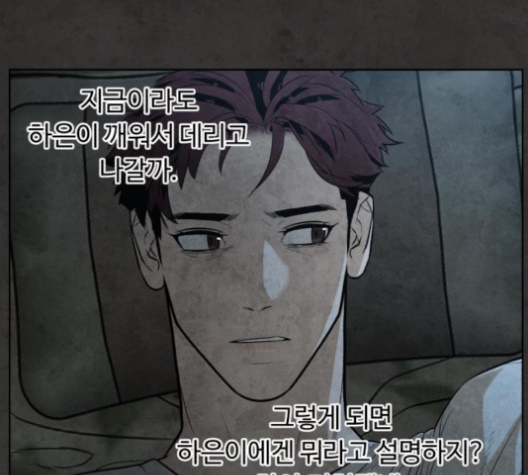 White Blood Ch.35 p179