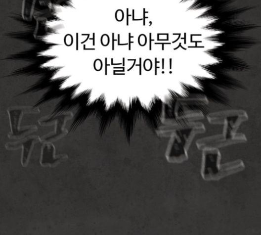 White Blood Ch.35 p18