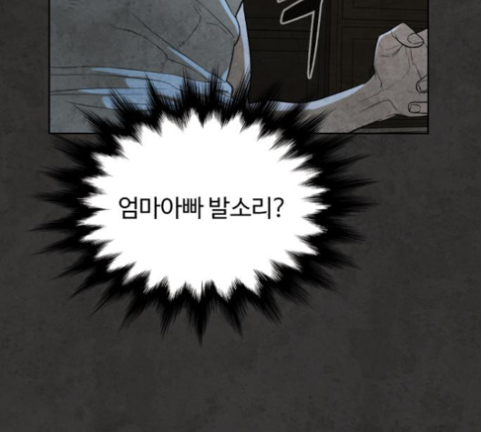 White Blood Ch.35 p185