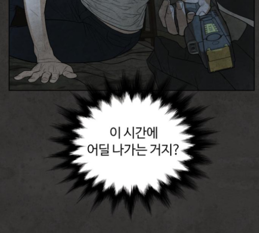 White Blood Ch.35 p187