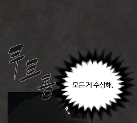 White Blood Ch.35 p191