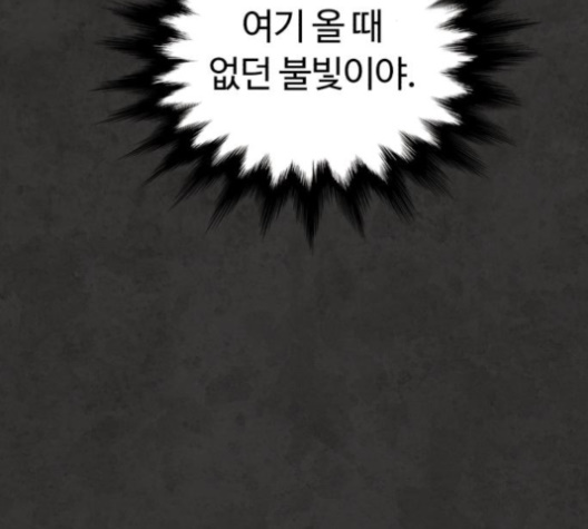 White Blood Ch.35 p196