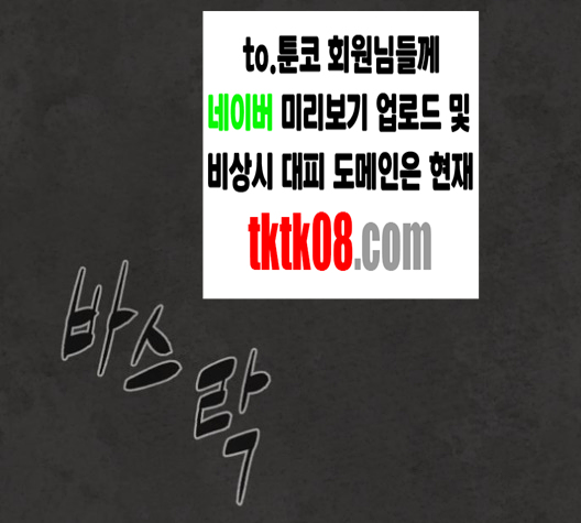 White Blood Ch.35 p197