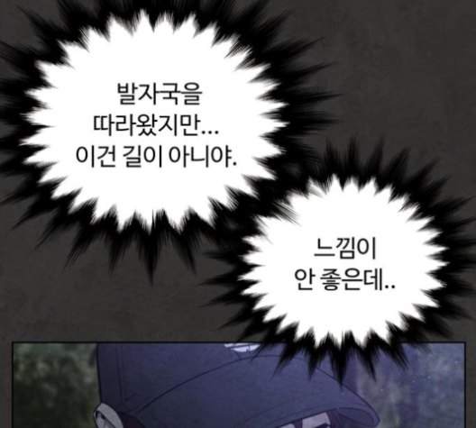 White Blood Ch.35 p200