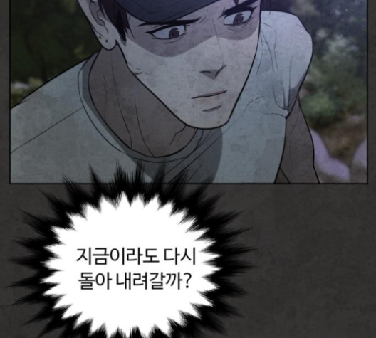 White Blood Ch.35 p201