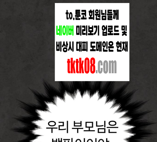 White Blood Ch.35 p203