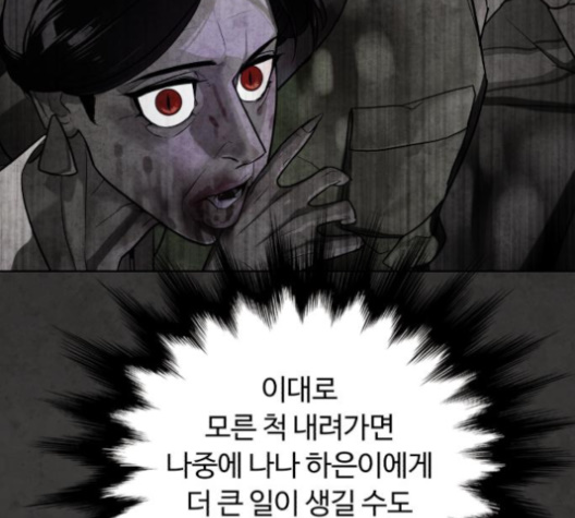 White Blood Ch.35 p205