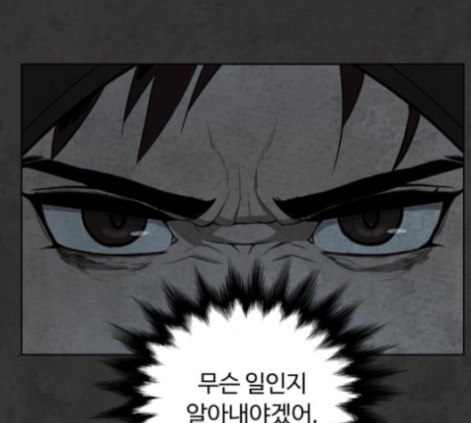 White Blood Ch.35 p207