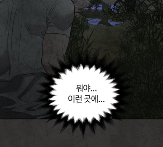 White Blood Ch.35 p216