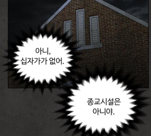 White Blood Ch.35 p219
