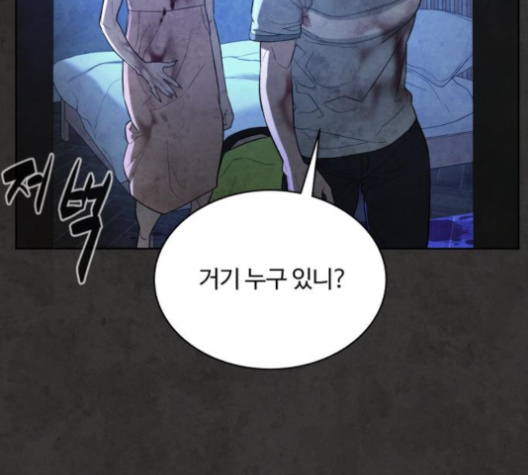 White Blood Ch.35 p22