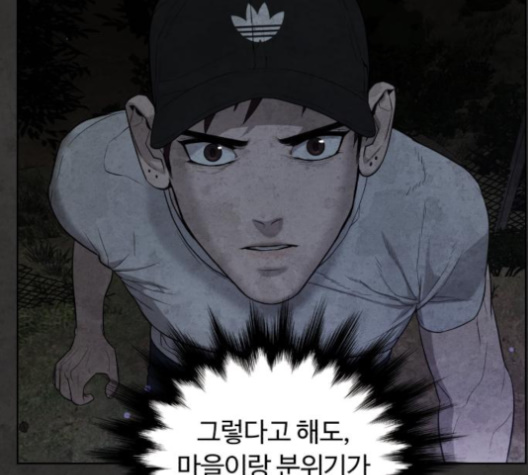 White Blood Ch.35 p221