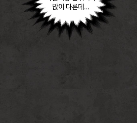 White Blood Ch.35 p222