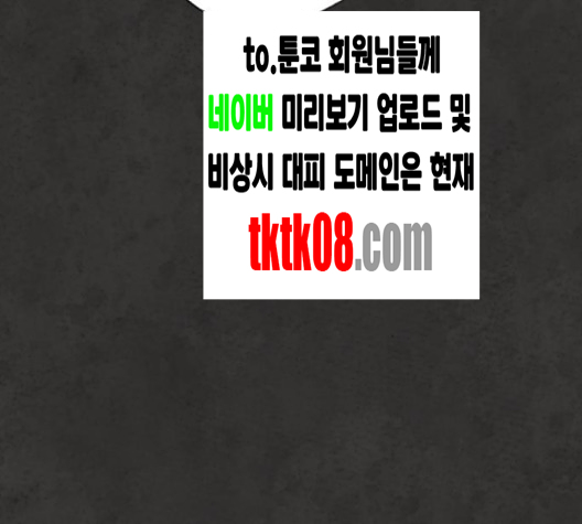 White Blood Ch.35 p227