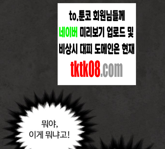 White Blood Ch.35 p23