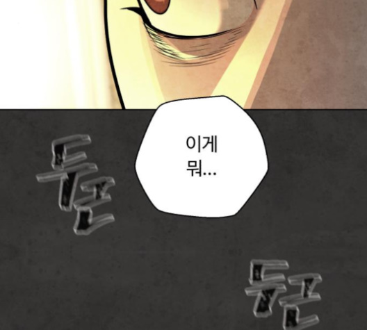 White Blood Ch.35 p231