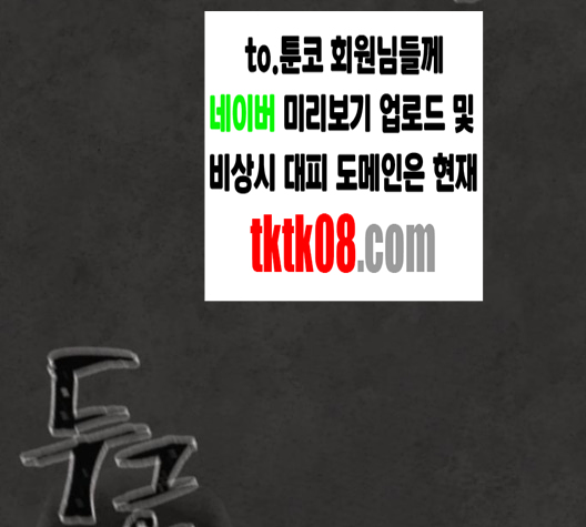 White Blood Ch.35 p232