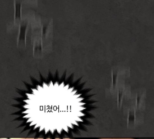 White Blood Ch.35 p236