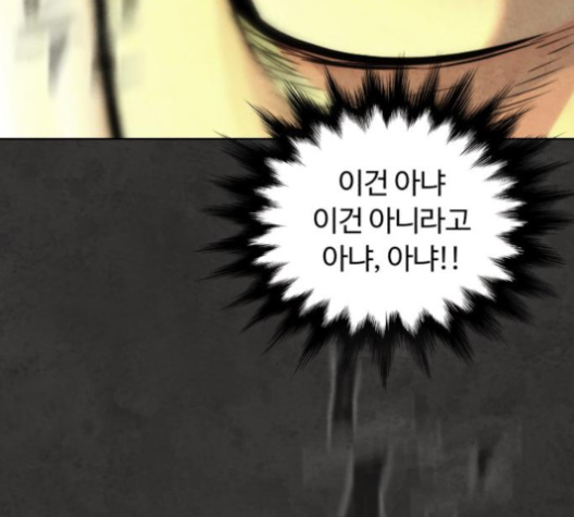 White Blood Ch.35 p238